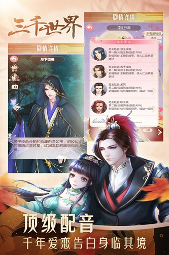 穿越之锦绣缘华为渠道服截图3