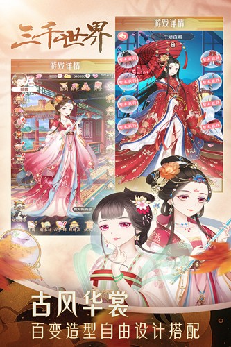 穿越之锦绣缘华为渠道服截图2