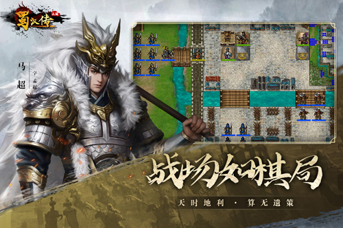 同人圣三国蜀汉传九游渠道服截图3