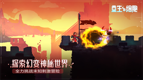 重生细胞小米客户端截图3