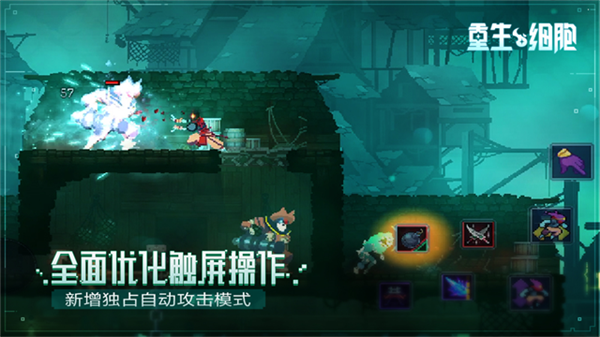 重生细胞小米客户端截图4