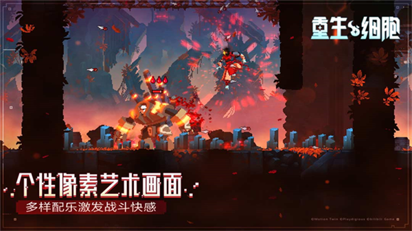 重生细胞小米客户端截图5