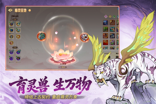 神宠大作战3官方版截图1