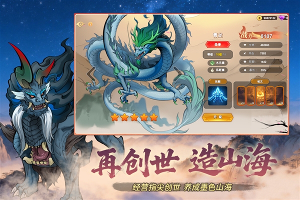 神宠大作战3官方版截图2