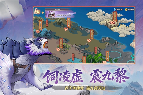 神宠大作战3官方版截图4
