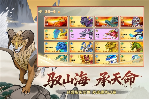 神宠大作战3官方版截图3