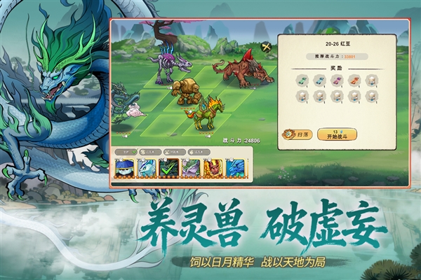 神宠大作战3官方版截图5