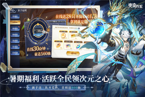奥奇传说青雀客户端截图2