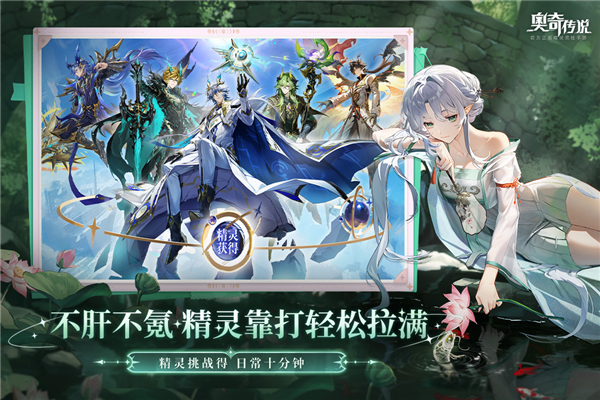 奥奇传说青雀客户端截图5