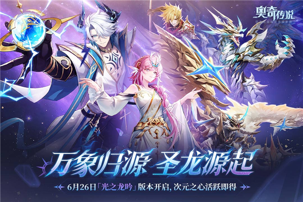 奥奇传说截图1