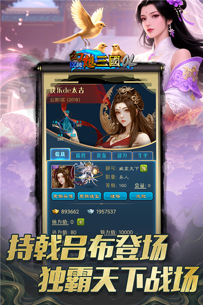 汉风幻想三国OL华为客户端截图1