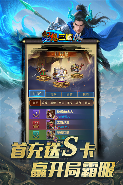 汉风幻想三国OL华为客户端截图2