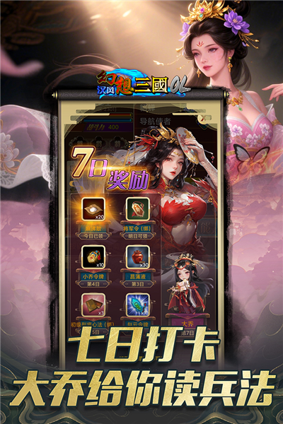 汉风幻想三国OL华为客户端截图3