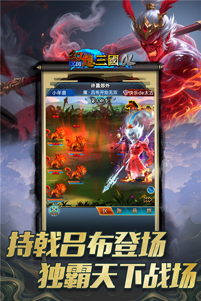 汉风幻想三国OL华为客户端截图4
