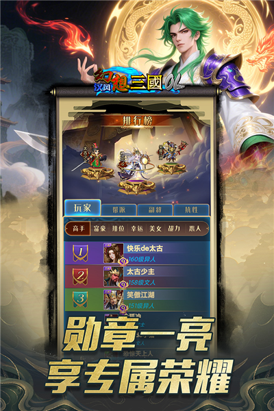 汉风幻想三国OL华为客户端截图5