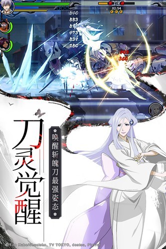 境界死神激斗魅族渠道服截图2