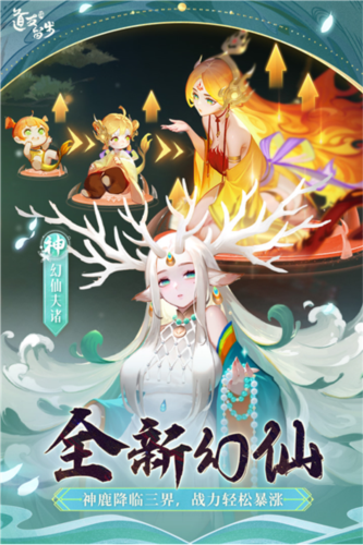 道友请留步测试服截图1