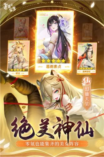 道友请留步测试服截图2