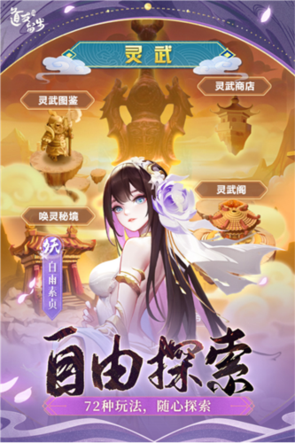 道友请留步测试服截图3