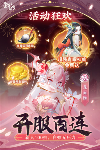 道友请留步测试服截图4