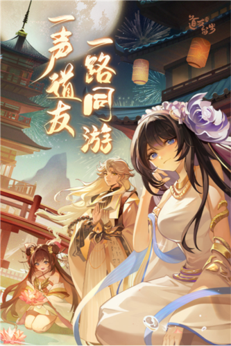 道友请留步测试服截图5