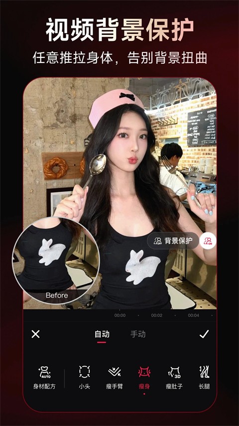 美图秀秀免费截图3