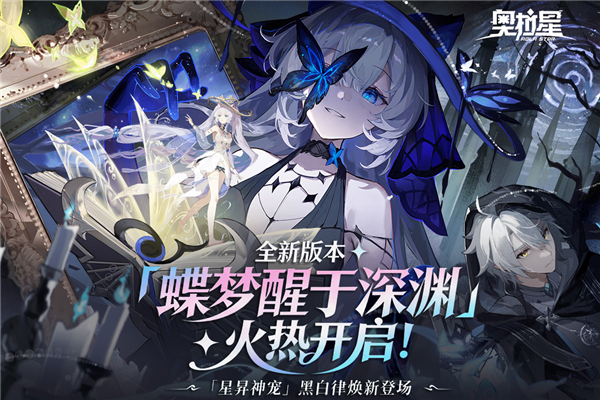 奥拉星公益服截图1