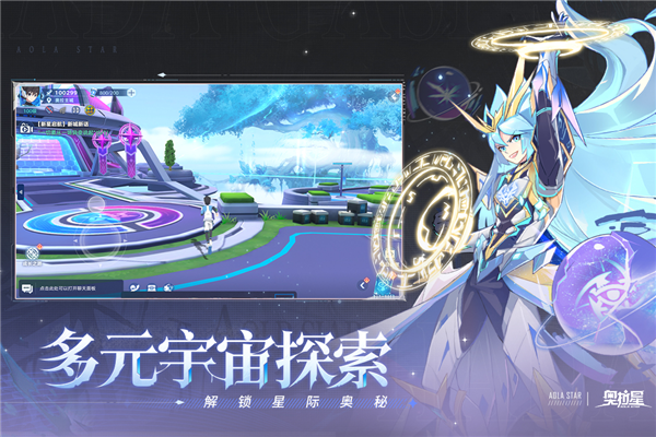 奥拉星公益服截图4