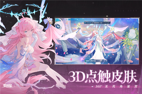 奥拉星公益服截图5