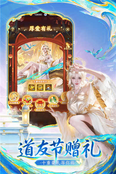 道友请留步抖音渠道服截图4