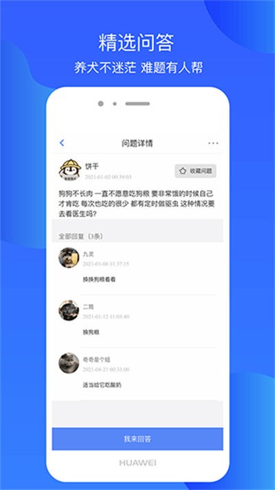 犬卫士软件截图2