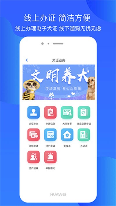 犬卫士软件截图3