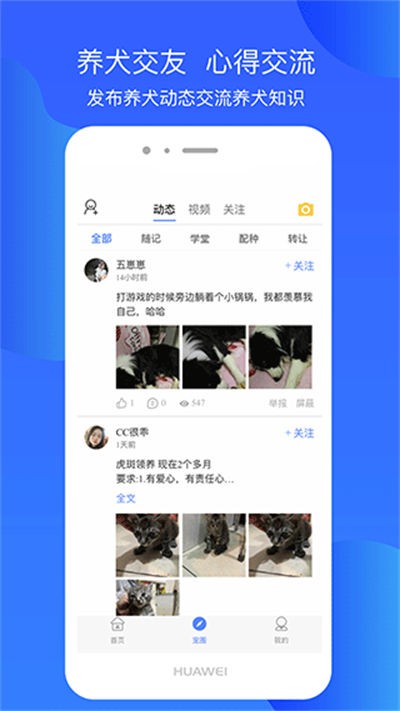 犬卫士软件截图4