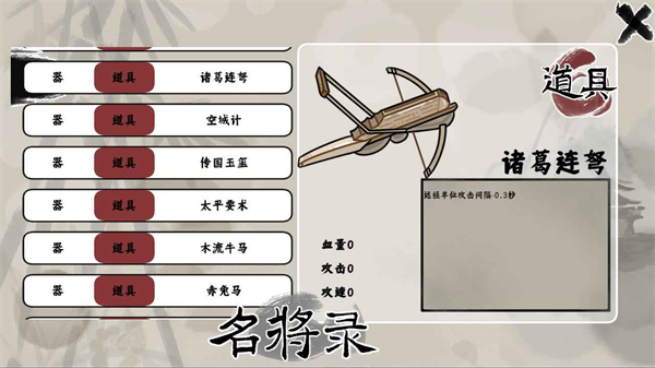 三国自走棋火山哥哥截图3