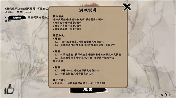 三国自走棋火山哥哥截图2