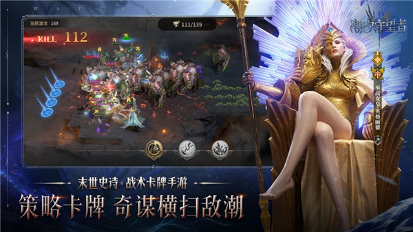 潮汐守望者截图2