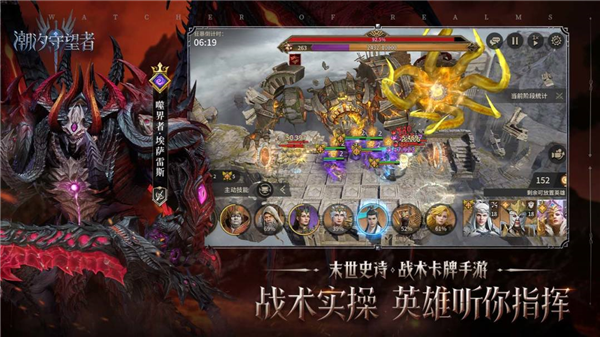 潮汐守望者截图3