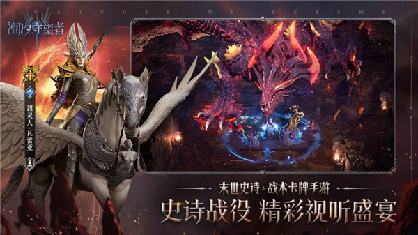 潮汐守望者截图4