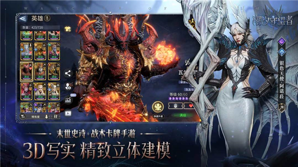 潮汐守望者截图5