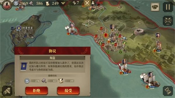 帝国军团罗马九游渠道服截图2