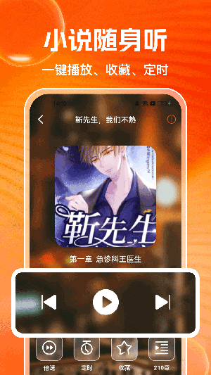 番追免费小说app最新版截图1