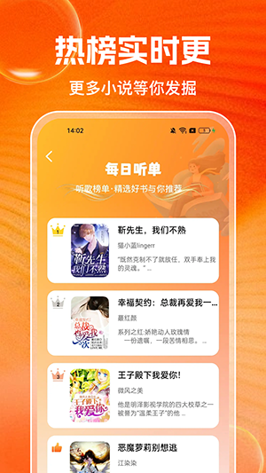 番追免费小说app最新版截图2