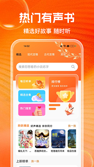 番追免费小说app最新版截图3