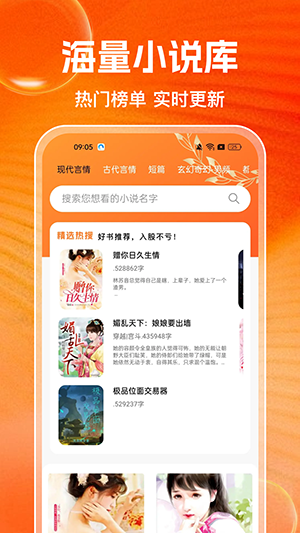 番追免费小说app最新版截图4