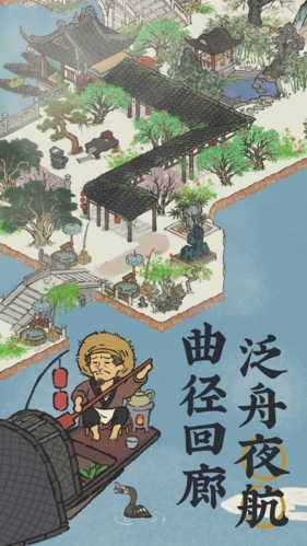 江南百景图国际服截图1