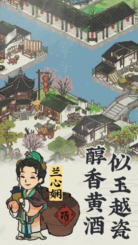 江南百景图国际服截图2
