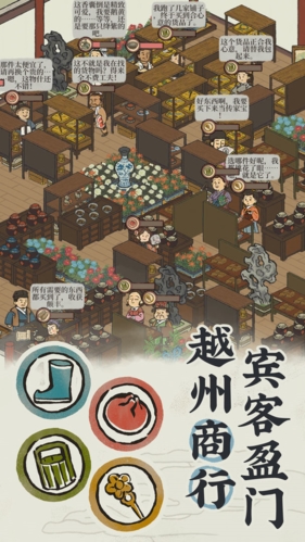 江南百景图国际服截图4
