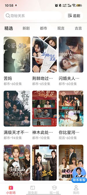 天妙视界app免费版截图1
