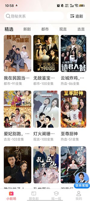 天妙视界app免费版截图2