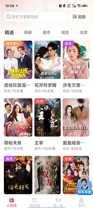 天妙视界app免费版截图3